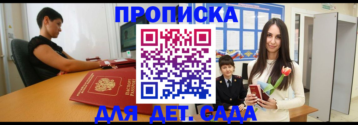 найти адрес прописки в Волгограде