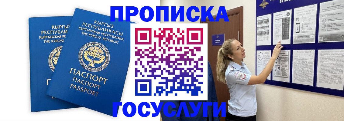 регистрация для дет. сада в Волгограде