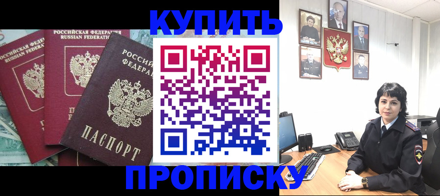 временная регистрация надежно в Волгограде