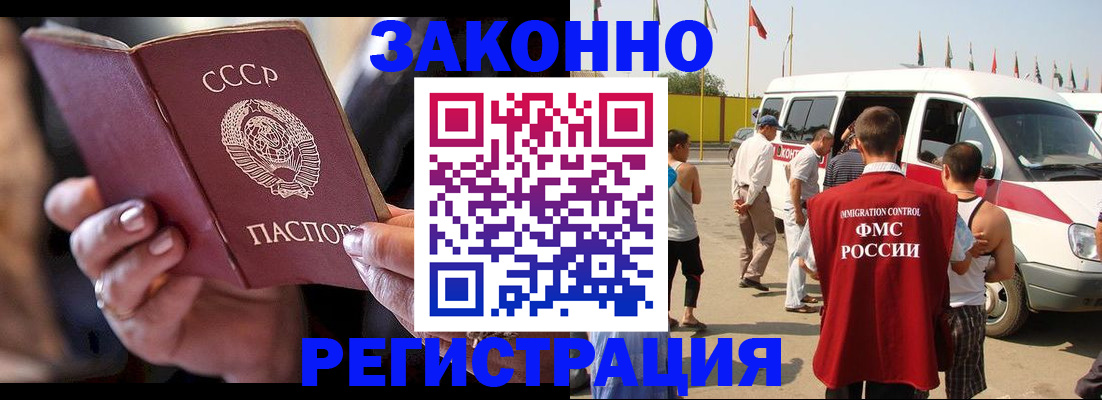 прописка от собственника в Волгограде